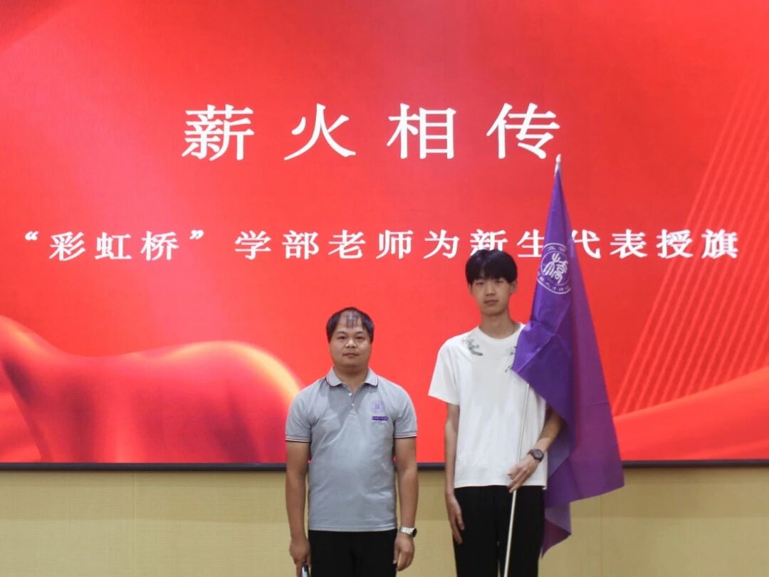 “彩虹桥”人才计划2025年开学典礼隆重举行 “彩虹桥”人才计划2025年开学典礼隆重举行